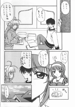 Page 21 of Ame no Chihare