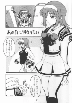 Page 24 of Ame no Chihare