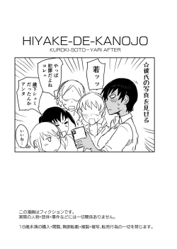 Page 26 of Hiyakede Kanojyo