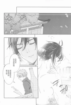 Page 10 of Kioku no Naka no Katasumi de - a Corner of Memory