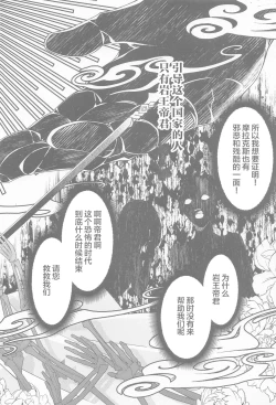 Page 14 of Kioku no Naka no Katasumi de - a Corner of Memory