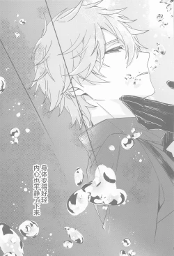 Page 21 of Kioku no Naka no Katasumi de - a Corner of Memory