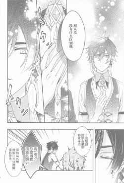 Page 28 of Kioku no Naka no Katasumi de - a Corner of Memory