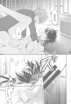 Page 33 of Kioku no Naka no Katasumi de - a Corner of Memory