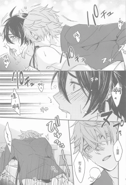 Page 37 of Kioku no Naka no Katasumi de - a Corner of Memory