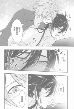 Page 38 of Kioku no Naka no Katasumi de - a Corner of Memory