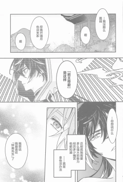 Page 41 of Kioku no Naka no Katasumi de - a Corner of Memory