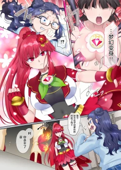 Page 25 of Mugen Seiki EX-Phantom season 2