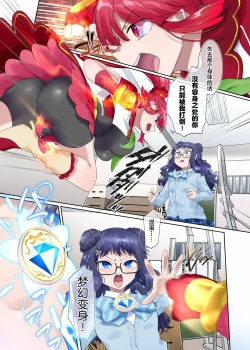 Page 26 of Mugen Seiki EX-Phantom season 2