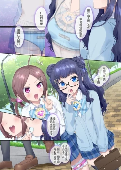 Page 3 of Mugen Seiki EX-Phantom season 2