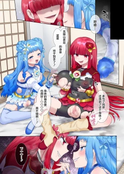 Page 55 of Mugen Seiki EX-Phantom season 2