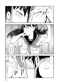 Page 26 of Isshou Wasurerarenai Sex | 一生都不會忘記的性愛