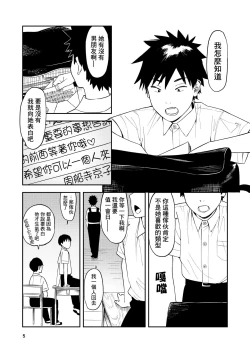Page 6 of Isshou Wasurerarenai Sex | 一生都不會忘記的性愛