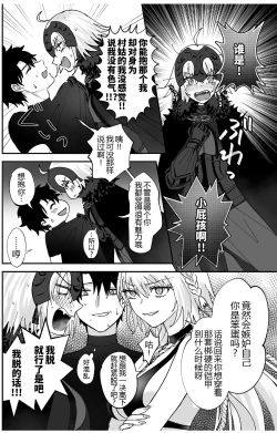 Page 11 of Alter, Fuechaimashita.