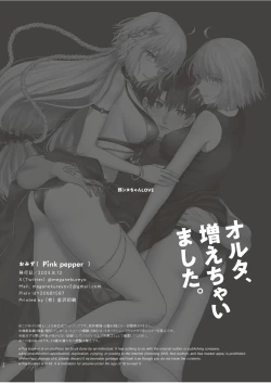 Page 26 of Alter, Fuechaimashita.