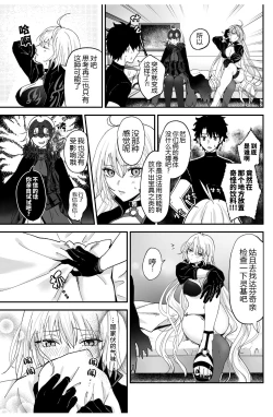 Page 7 of Alter, Fuechaimashita.