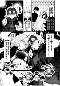 Page 9 of Alter, Fuechaimashita.