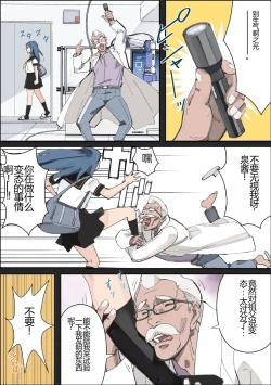 Page 3 of Bitch wa Sekai o Sukuu | 拯救世界的母狗