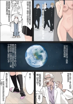 Page 5 of Bitch wa Sekai o Sukuu | 拯救世界的母狗