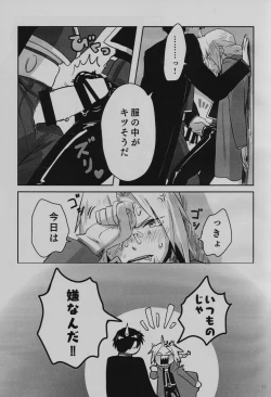 Page 12 of Tonari no Kousui