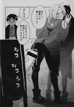 Page 13 of Tonari no Kousui