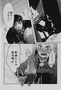 Page 19 of Tonari no Kousui