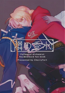 Page 1 of Tonari no Kousui