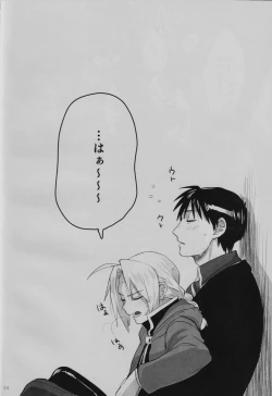 Page 25 of Tonari no Kousui