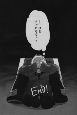 Page 35 of Tonari no Kousui