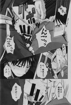 Page 9 of Tonari no Kousui