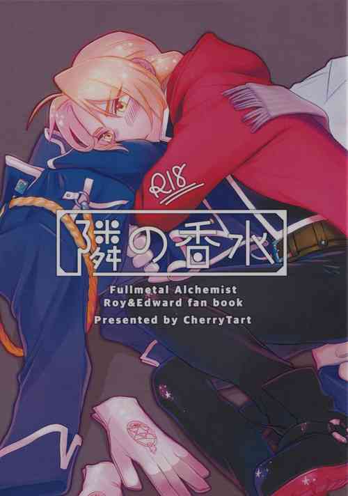 Download Tonari no Kousui