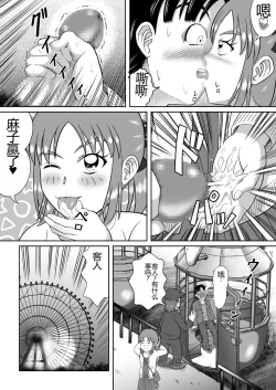 Page 36 of Dochan | 抖S的麻子酱