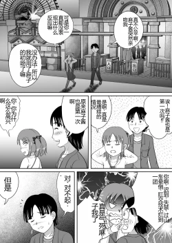 Page 37 of Dochan | 抖S的麻子酱