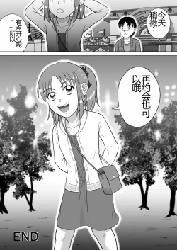Page 38 of Dochan | 抖S的麻子酱