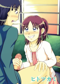 Page 50 of Dochan | 抖S的麻子酱