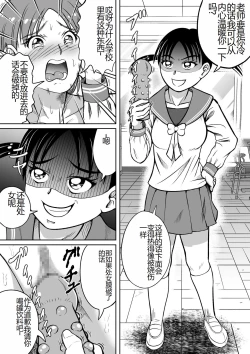Page 18 of Do-S Misako | 抖S的美佐子