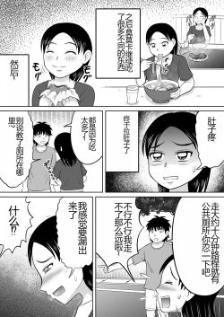 Page 14 of Futari no Imouto | 两个妹妹