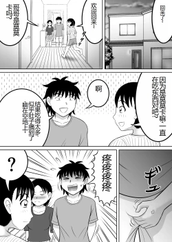 Page 20 of Futari no Imouto | 两个妹妹