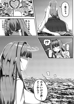 Page 4 of Machi yori Ookiku natta Watashi wa Kobito to Game o Tanoshimimashita