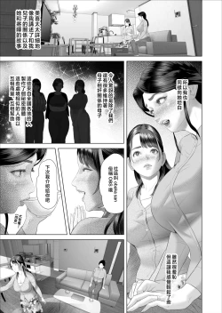Page 17 of Boku ga Okaa-san to Konna Koto ni Nacchau Hanashi 5 Yurushi Hen | 關於我和媽媽變成那種關係的事 5 釋然篇