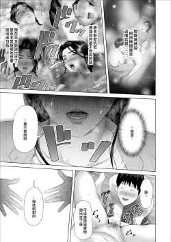 Page 25 of Boku ga Okaa-san to Konna Koto ni Nacchau Hanashi 5 Yurushi Hen | 關於我和媽媽變成那種關係的事 5 釋然篇