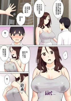 Page 17 of Kanojo no Okaa-san ni Doutei o Ubawareru Hanashi 1 | 我被她的媽媽奪去了處男的故事 1