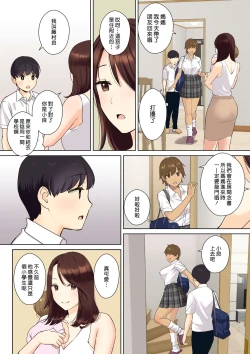 Page 6 of Kanojo no Okaa-san ni Doutei o Ubawareru Hanashi 1 | 我被她的媽媽奪去了處男的故事 1
