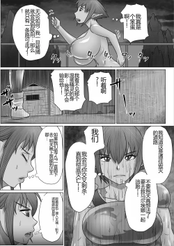 Page 27 of Eiyuu to Yobareta Onna Elf Senshichou ga Inran Mesu Buta ni Nikutai Kaizou Sare Tanetsuke Semen Benki to shite Isshou Houshi suru Hanashi | 被誉为英雄的女战士长艾尔拉被改造成淫乱的母猪成为一生奉献做为配种精液便器的故事