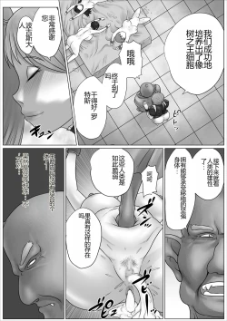 Page 12 of Eiyuu to Yobareta Onna Elf Senshichou ga Inran Mesubuta ni Nikutai Kaizou Sare Tanetsuke Semen Benki to Shite Isshou Houshi suru Hanashi| 被誉为英雄的女战士长艾尔拉被改造成淫乱的母猪成为一生奉献做为配种精液便器的故事