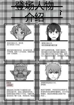 Page 3 of Eiyuu to Yobareta Onna Elf Senshichou ga Inran Mesubuta ni Nikutai Kaizou Sare Tanetsuke Semen Benki to Shite Isshou Houshi suru Hanashi| 被誉为英雄的女战士长艾尔拉被改造成淫乱的母猪成为一生奉献做为配种精液便器的故事