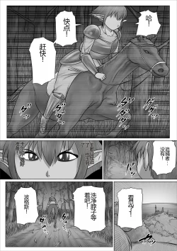 Page 4 of Eiyuu to Yobareta Onna Elf Senshichou ga Inran Mesubuta ni Nikutai Kaizou Sare Tanetsuke Semen Benki to Shite Isshou Houshi suru Hanashi| 被誉为英雄的女战士长艾尔拉被改造成淫乱的母猪成为一生奉献做为配种精液便器的故事