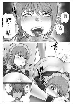 Page 67 of Eiyuu to Yobareta Onna Elf Senshichou ga Inran Mesubuta ni Nikutai Kaizou Sare Tanetsuke Semen Benki to Shite Isshou Houshi suru Hanashi| 被誉为英雄的女战士长艾尔拉被改造成淫乱的母猪成为一生奉献做为配种精液便器的故事