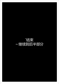 Page 54 of Isekai Onna Elf Bokorare! | 异世界女精灵被打败了