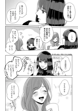 Page 10 of Watashi no Inma-kunAct. 1